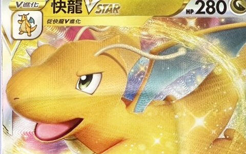 ポケカ ポケモンgo カイリューvstar リザードンなど海外告知ポスターで判明 どうしてそうなった ポケブラリー ポケカ ポケモンgo カイリューvstar リザードンなど海外告知ポスターで判明 どうしてそうなった ポケブラリー