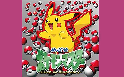 あの曲を古文にすると マサラタウンにさらばさらば 我はこれと旅に出づる ポケブラリー あの曲を古文にすると マサラタウンにさらばさらば 我はこれと旅に出づる ポケブラリー