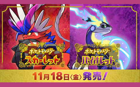 ネタバレ注意 ポケモンスカーレット バイオレット未発表の情報が大量リーク 新ギミックや図鑑など ポケブラリー
