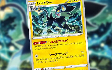 パラダイムトリガー収録 レントラー 強そうだけどルールがややこしい みんなの評価まとめ ポケブラリー