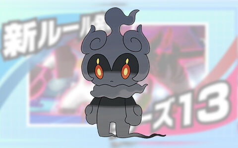 ポケモン剣盾 マーシャドーの入手方法って何があるの 剣盾でめっちゃマーシャドーが欲しい ポケブラリー
