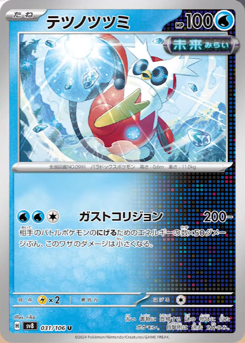 ポケモンカードゲーム スカーレット&バイオレット 拡張パック ポケモンカードゲーム スカーレット&バイオレット 拡張パック