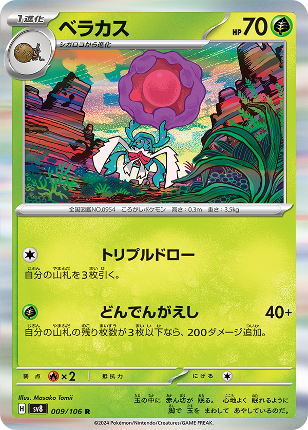 ポケモンカードゲーム スカーレット&バイオレット 拡張パック ポケモンカードゲーム スカーレット&バイオレット 拡張パック