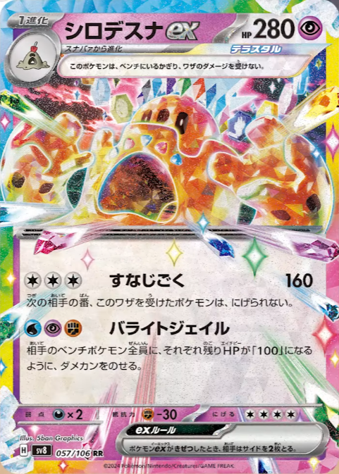 ポケモンカードゲーム スカーレット&バイオレット 拡張パック ポケモンカードゲーム スカーレット&バイオレット 拡張パック