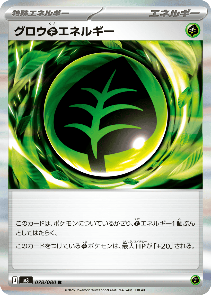 ポケモンカードゲーム MEGA 拡張パック ムニキスゼロ」販売情報・全国