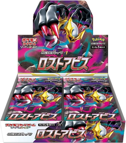 イオンスタイルオンラインで販売開始! ポケモン ポケモンカードゲーム