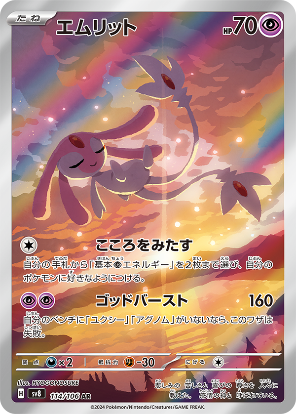 ポケモンカードゲーム スカーレット＆バイオレット 拡張パック