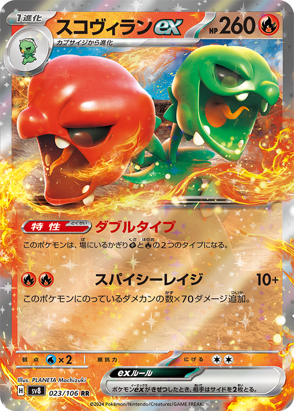 ポケモンカードゲーム スカーレット&バイオレット 拡張パック ポケモンカードゲーム スカーレット&バイオレット 拡張パック