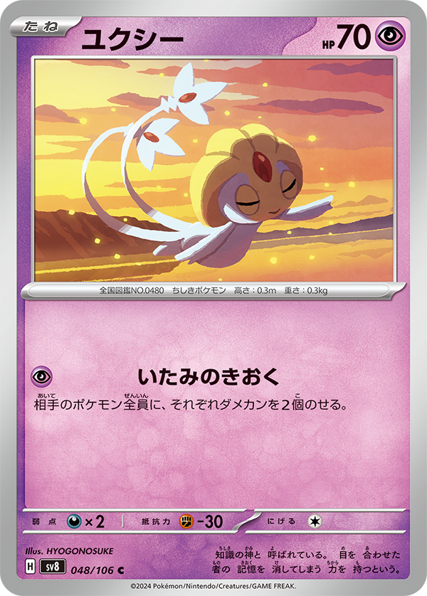 ポケモンカードゲーム スカーレット&バイオレット 拡張パック ポケモンカードゲーム スカーレット&バイオレット 拡張パック