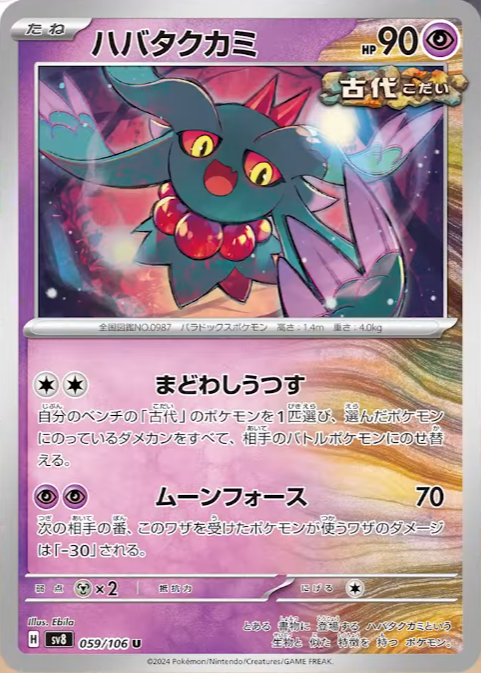 ポケモンカードゲーム スカーレット&バイオレット 拡張パック ポケモンカードゲーム スカーレット&バイオレット 拡張パック