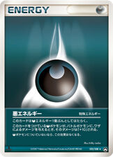 004100_E_AKUENERUGI