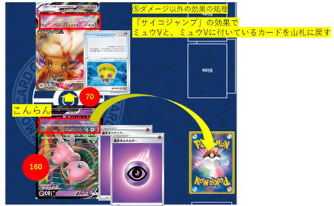 ミュウVクイズ5