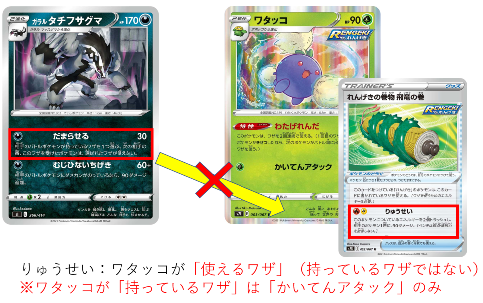 ポケモン性格判定、たたきつけろ！挑戦状、カツラのクイズその3 ポケモン性格判定、たたきつけろ！挑戦状、カツラのクイズその3
