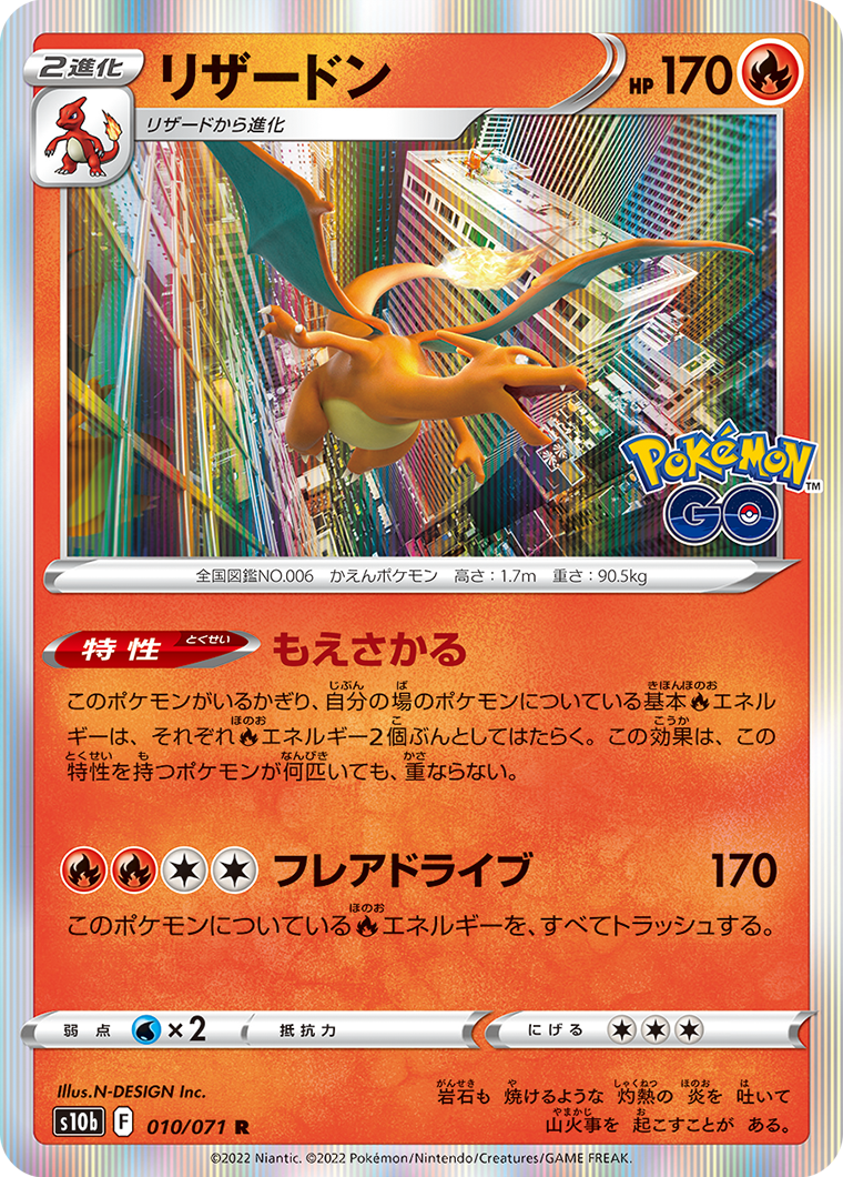 ポケモンgo収録カード ルールまとめ ポケカ研究所ブログ