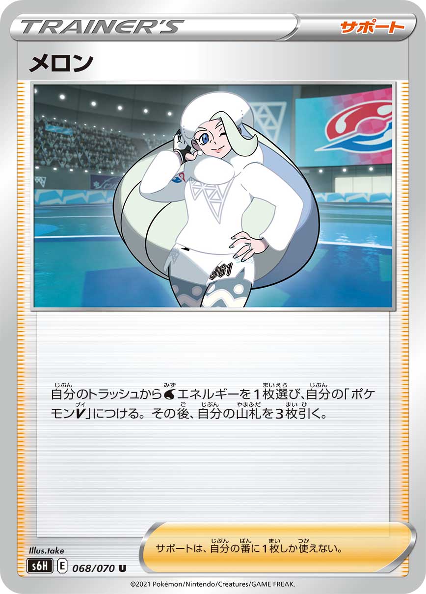 特殊エネルギーの注意事項 : ポケカ研究所ブログ