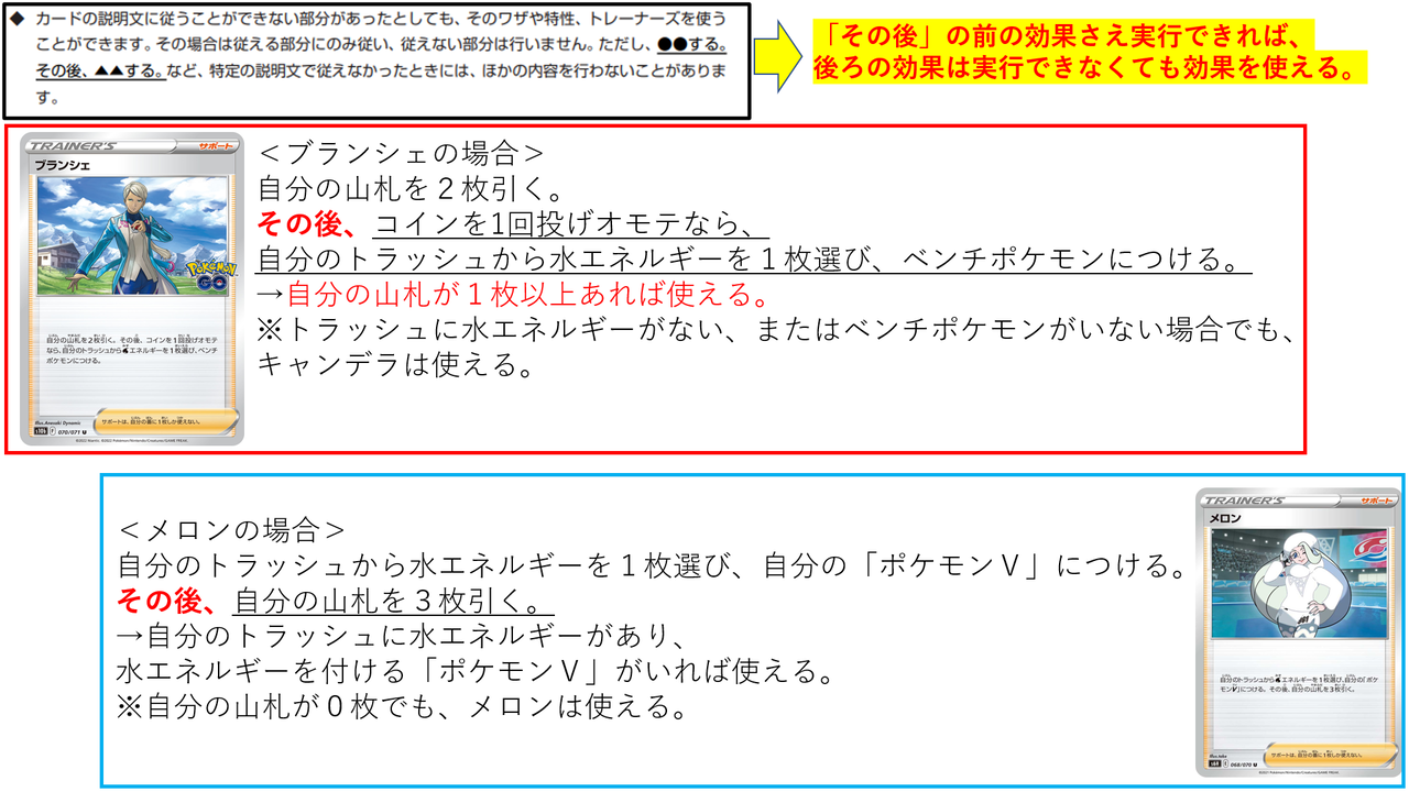 ポケモンgo収録カード ルールまとめ ポケカ研究所ブログ