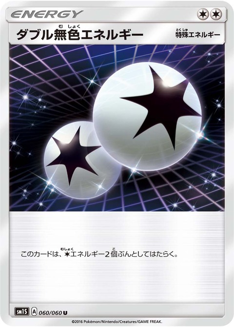 033064_E_DABURUMUSHOKUENERUGI