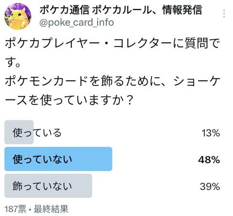 ショーケース_アンケート