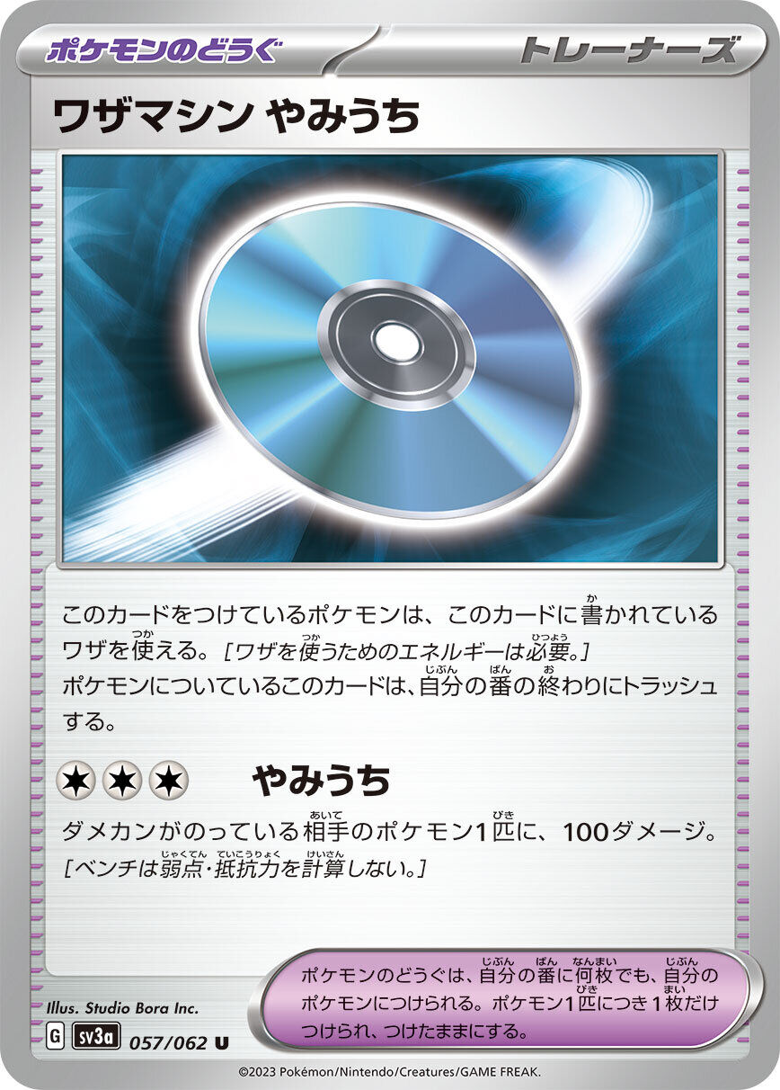 ポケモンカードe VS カリンのわざマシン01 初期 PSA9