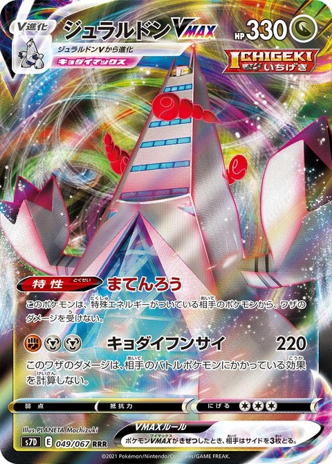かかっている効果を計算しない について ダイミラクル ポケカ研究所ブログ