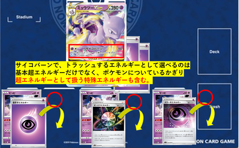ミュウツーVSTAR2