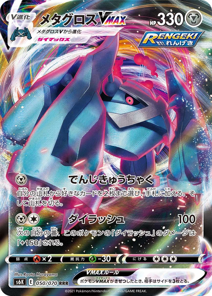 ゼラオラV「クロスフィスト」解説 : ポケカ研究所ブログ