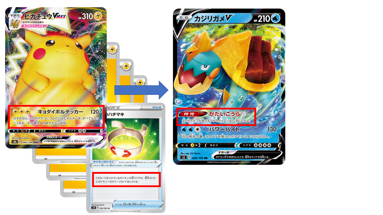 ワザのダメージ計算の順番 ポケカ研究所ブログ