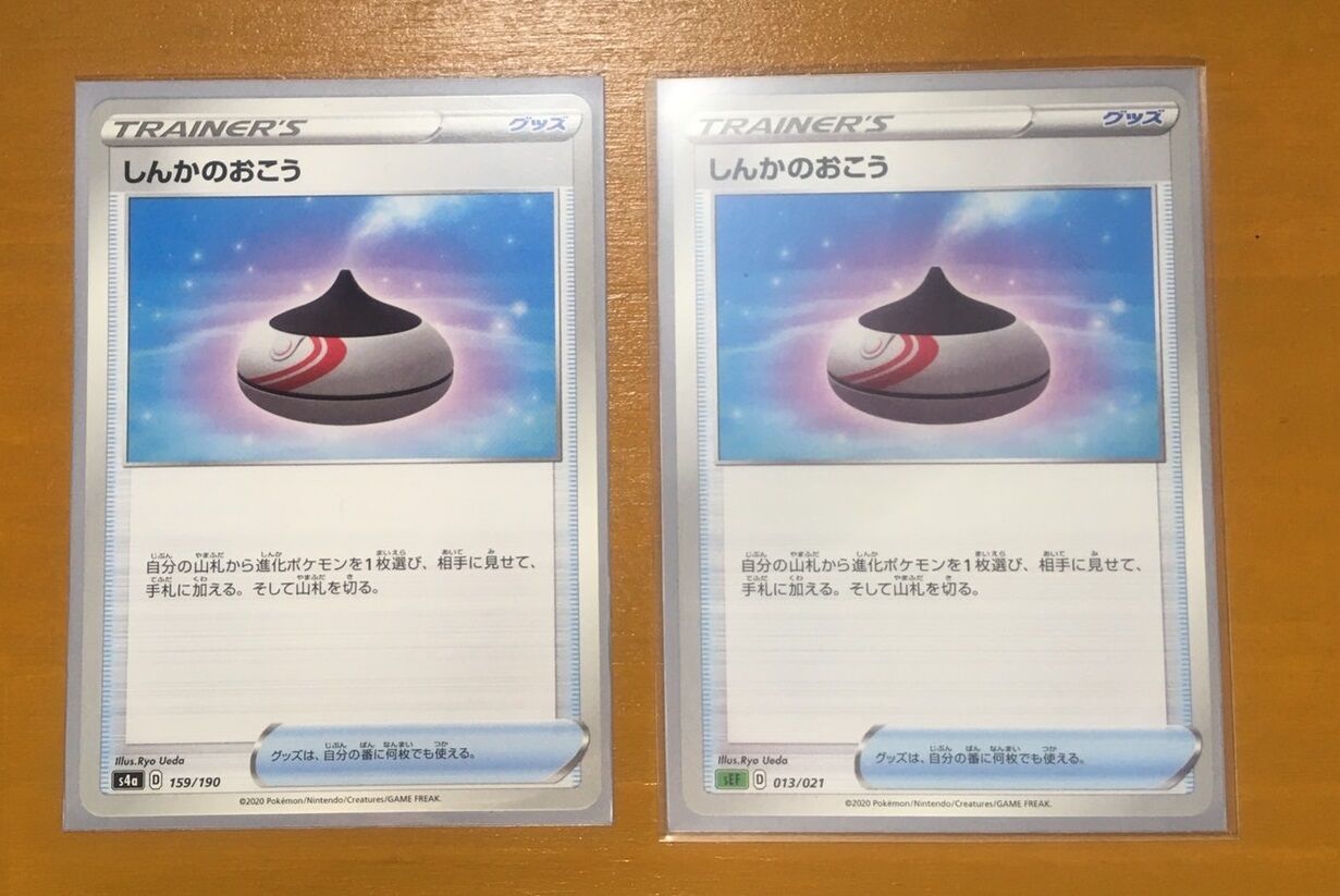 オーバースリーブ「ブロッコリー」の良さ : ポケカ研究所ブログ