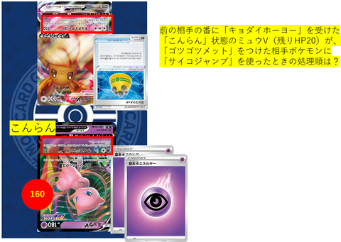 ミュウVクイズ
