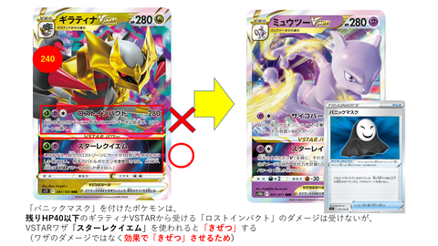 ダメージと効果4