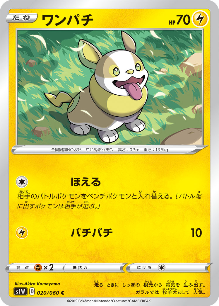 ワザを受けない状態のポケモンに色々やってみよう ポケカ研究所ブログ