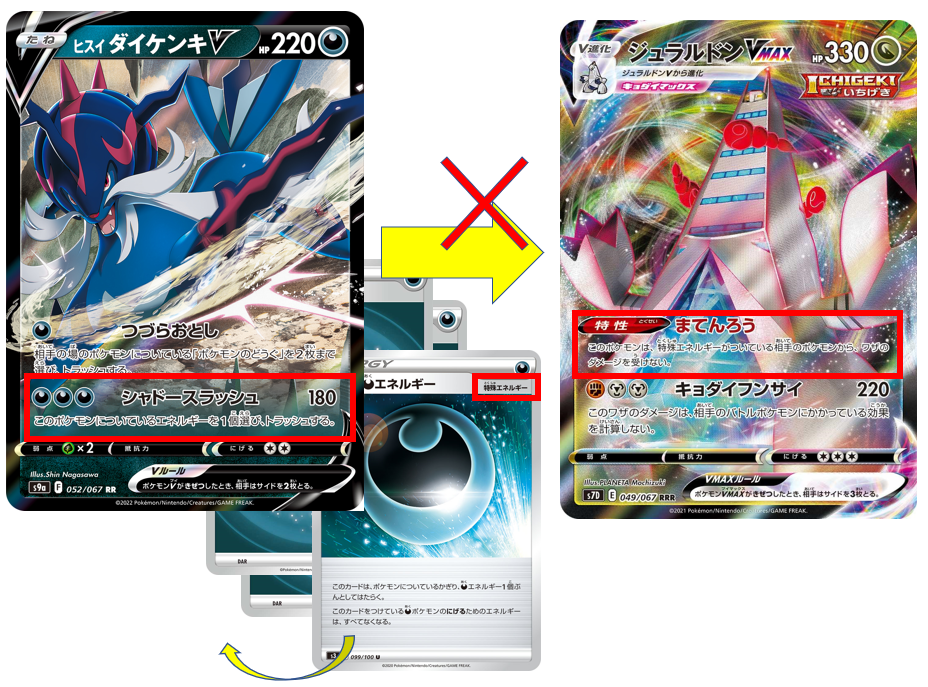 正解して当たり前 ルールクイズ ジュラルドンvmaxにダメージを与えられる ポケカ研究所ブログ