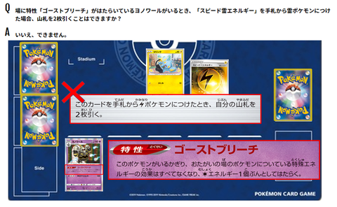 スピード雷エネルギー無効2