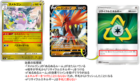 ヌメルゴン7r