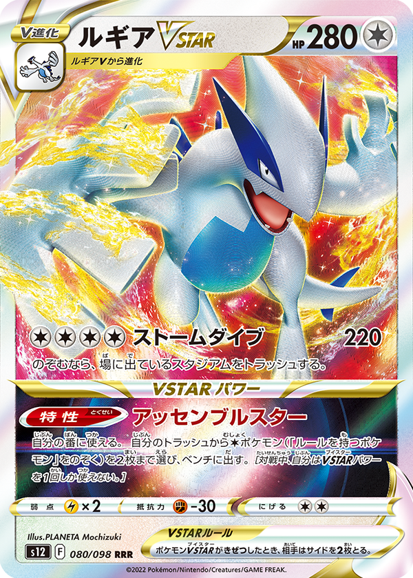 パラダイムトリガー収録カード ルール解説 ポケカ研究所ブログ