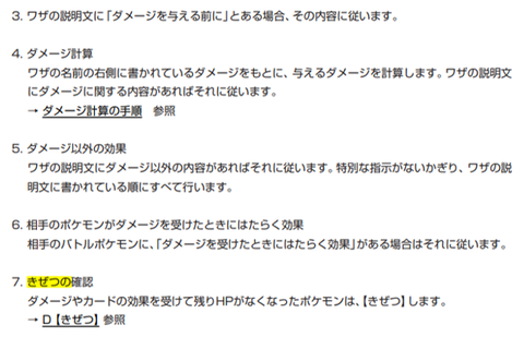 ワザ処理順2