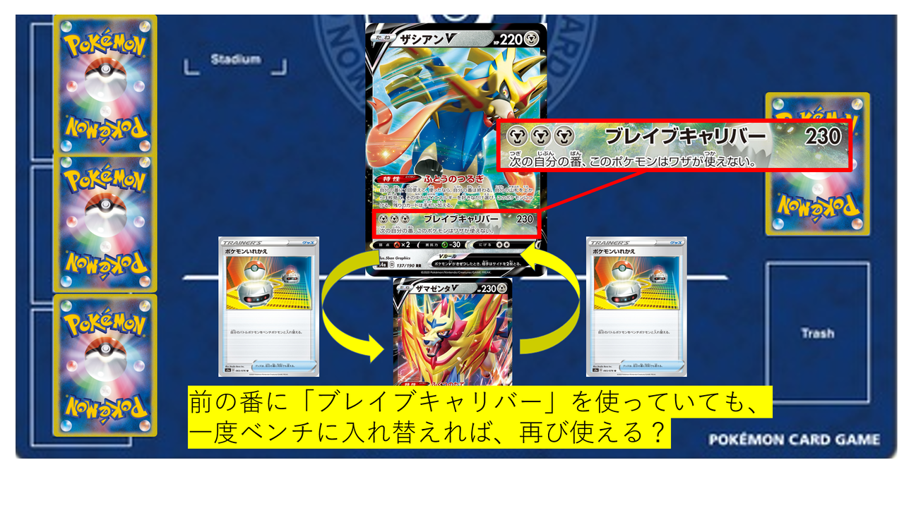 同じ特性を使いまわせる ポケカ研究所ブログ