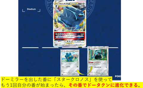 オリジンパルキアVSTAR（スタークロノス）