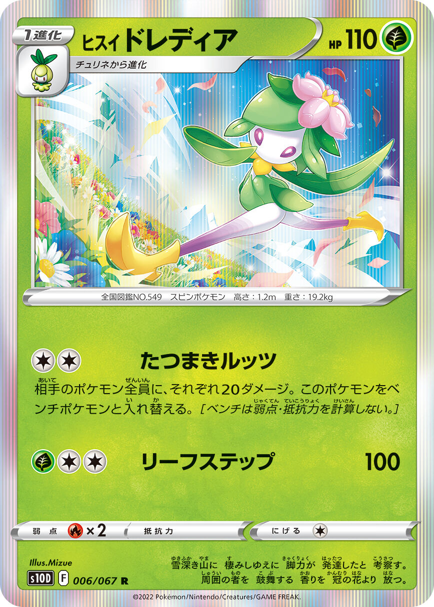 タイムゲイザー収録カードのルール解説 ポケカ研究所ブログ