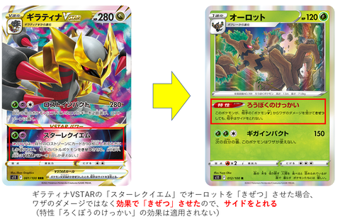 ダメージと効果2