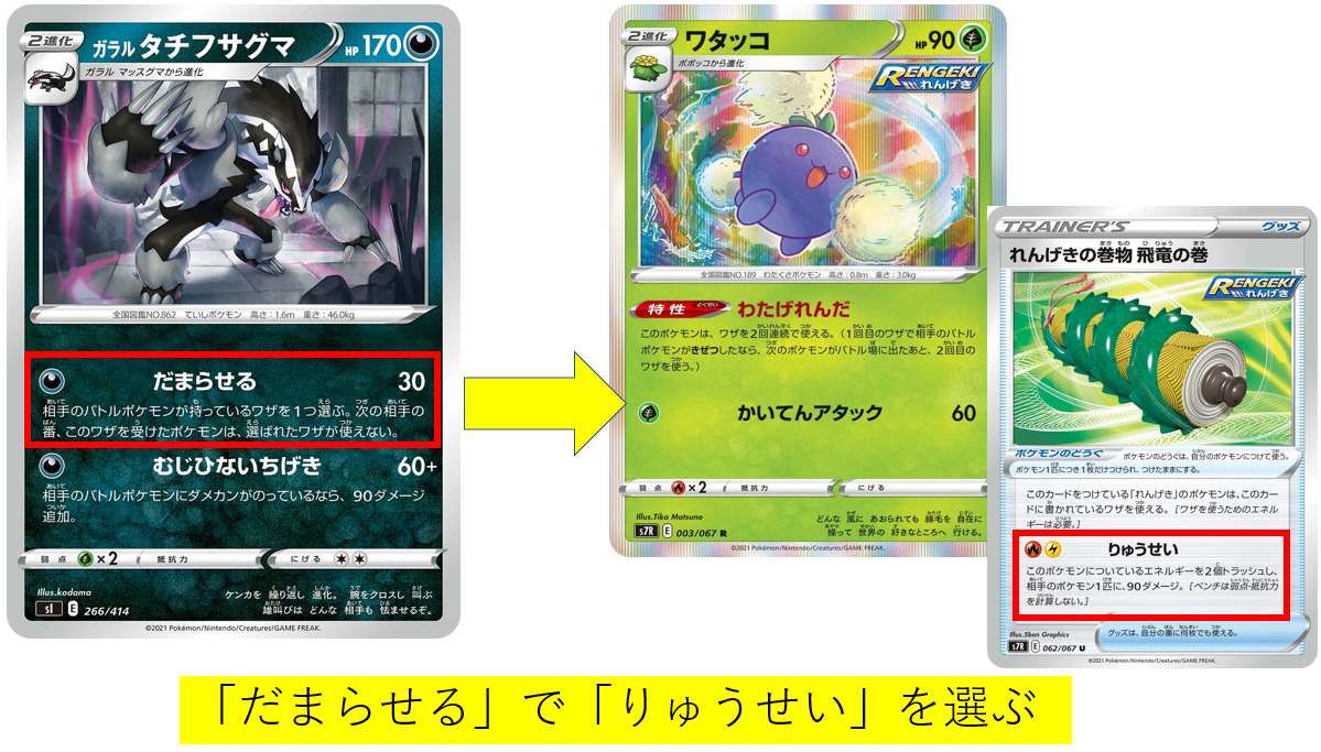 正解出来て当然！？ルールクイズ①このワザとして使う : ポケカ