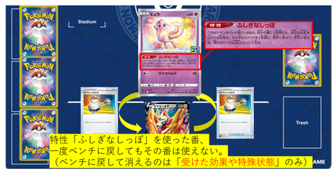 ミュウふしぎなしっぽ