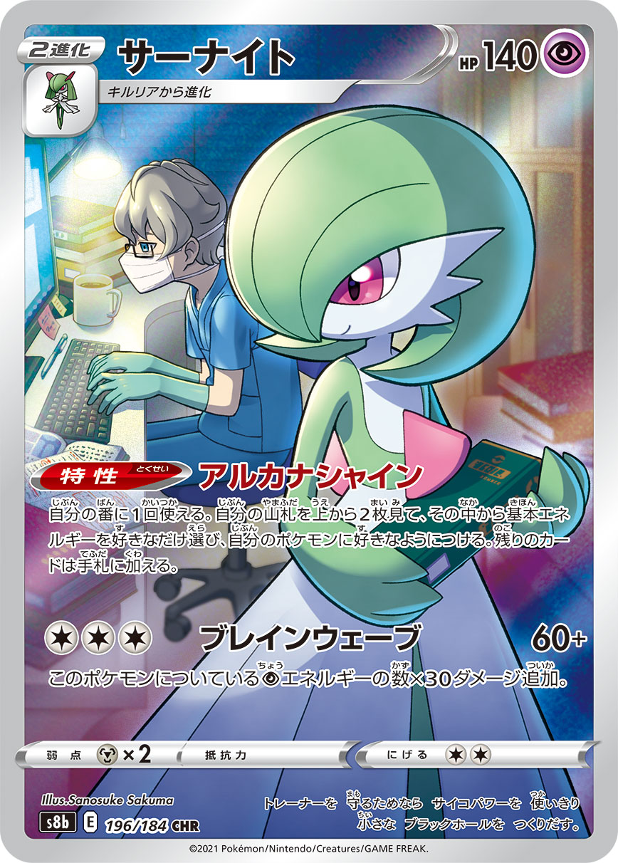 ポケカ女性srサポート人気投票第5回戦 クララvsカリンの信念vsメロン 白銀のランス Vsドクターvsコルニの気合い ポケカ研究所ブログ