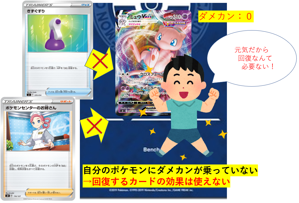 ワザのダメージ0 失敗の不思議 ポケカ研究所ブログ