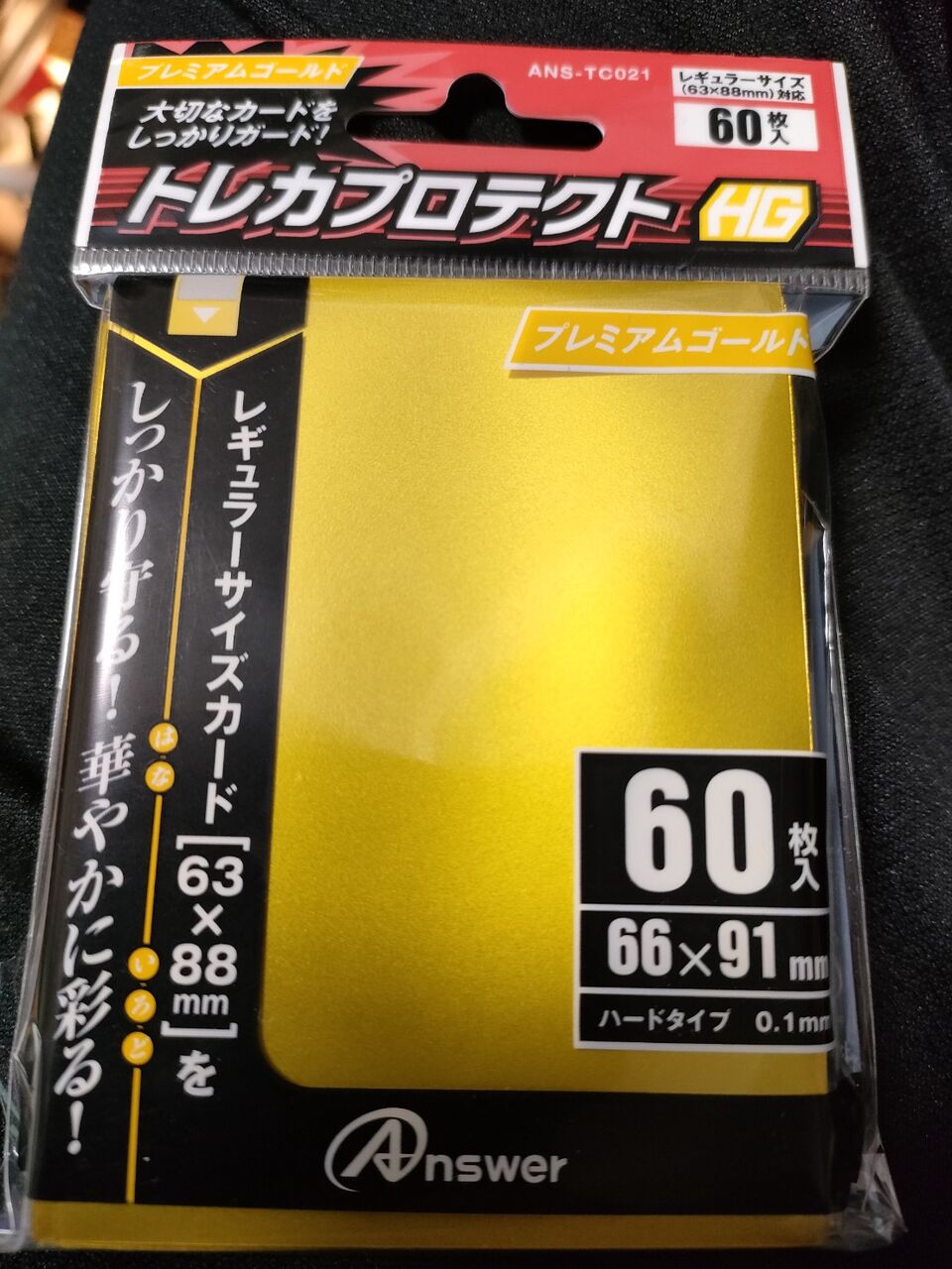 スリーブ買ってみた：トレカプロテクト : ポケカ研究所ブログ