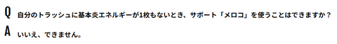 メロコ