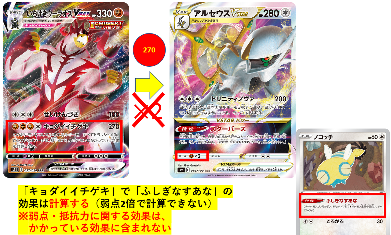 かかっている効果を計算しない について キョダイフンサイ ポケカ研究所ブログ