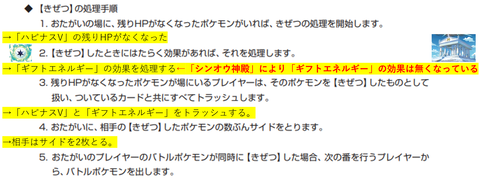 きぜつの処理(沿って