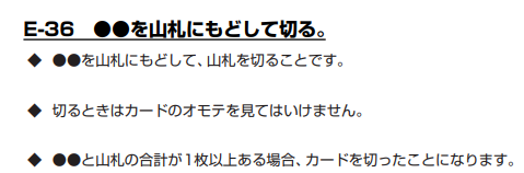山札にもどしてきる