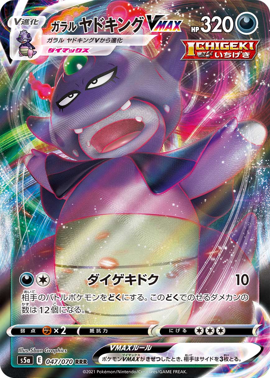 ポケモンvからワザのダメージを受けない をどうする ポケカ研究所ブログ ポケモンvからワザのダメージを受けない をどうする ポケカ研究所ブログ